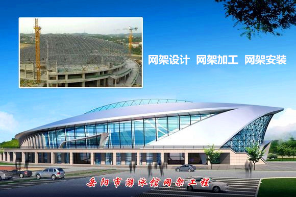 古交采光顶网架结构工程